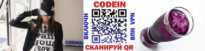 Кодеиновый сироп Lean Purple Drank  Юрюзань 