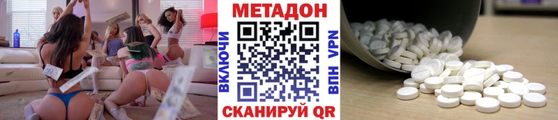 Метадон methadone  Юрюзань 