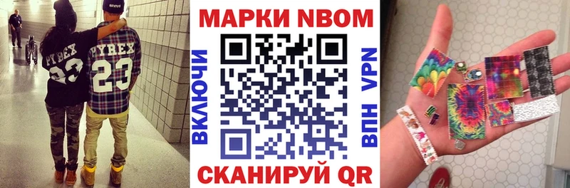 Марки 25I-NBOMe 1500мкг  Юрюзань 